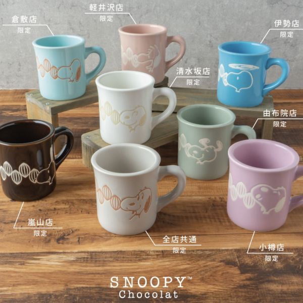 SNOOPY Chocolat 限定 厚瓷馬克杯 