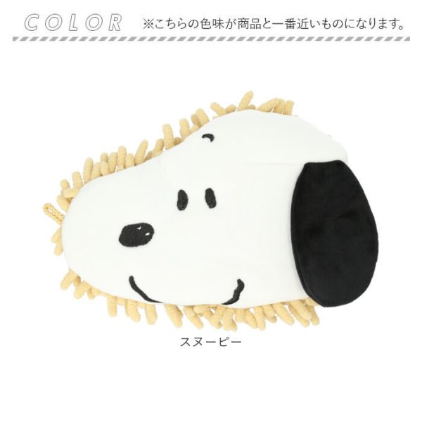 PEANUTS  史努比/歐拉夫 防靜電除塵撢 