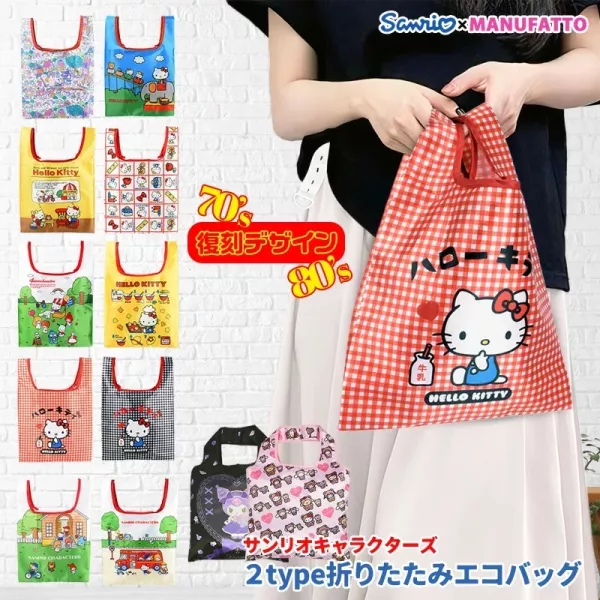 Sanrio kitty 緞面可收納環保購物袋 