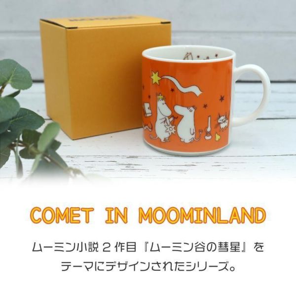 MOOMIN 彗星物語 馬克杯 350ml 