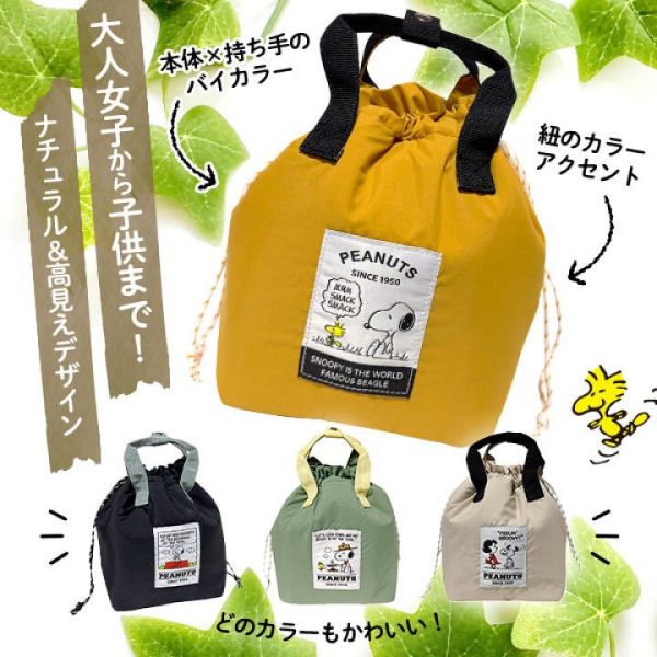 Y's 史努比保溫保冷束口便當袋 