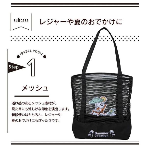 PEANUTS Summer Vacation 網布托特包 