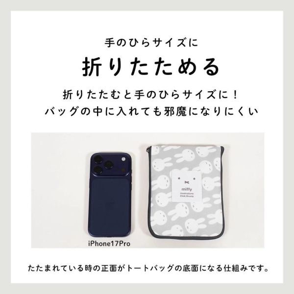 miffy 撥水摺疊環保購物袋 L 