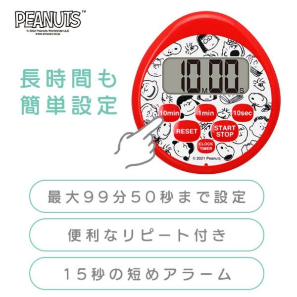 PEANUTS 史努比防水橢圓電子計時器 