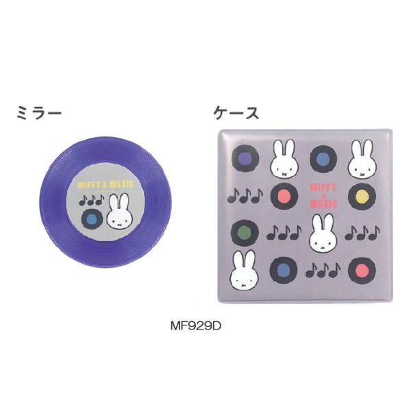 MIFFY＆MUSIC唱片造型隨身鏡 