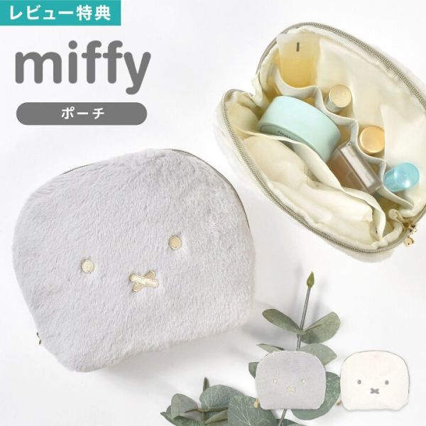 米菲表情刺繡毛絨半圓收納包 