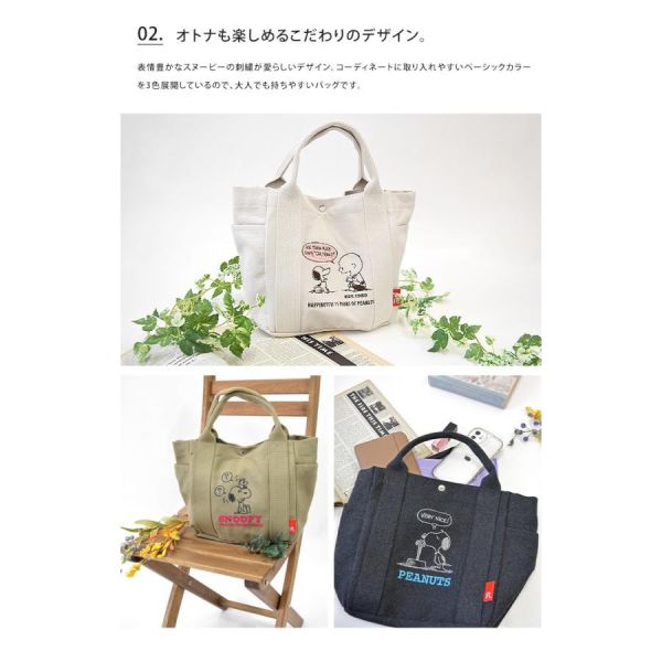 Rootote 史努比75週年刺繡手提包 