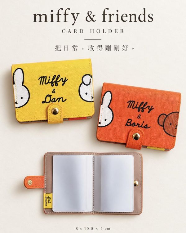 miffy 好朋友系列卡夾 