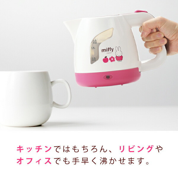 Miffy 電熱水壺800ml 