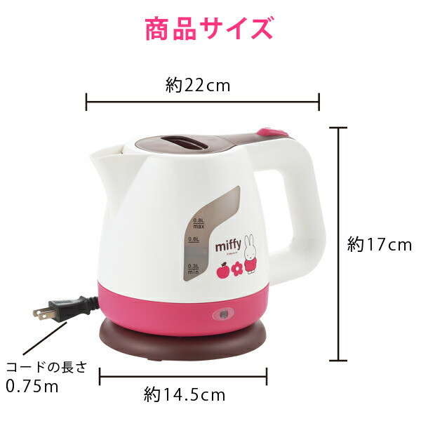Miffy 電熱水壺800ml 