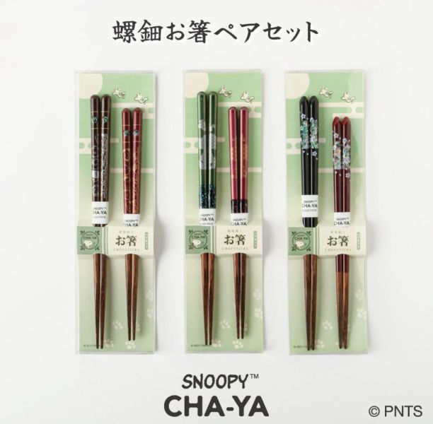 茶屋 史努比水鑽螺鈿細工對筷 