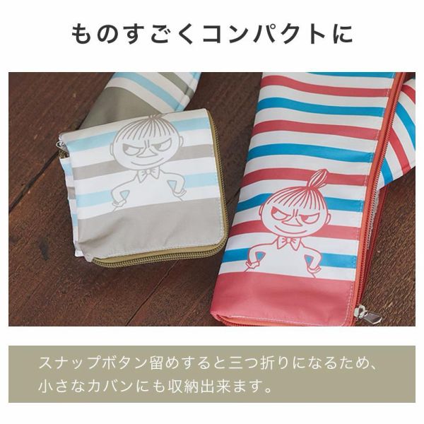 MOOMIN × macocca 聯名吸水傘套(兩款) 