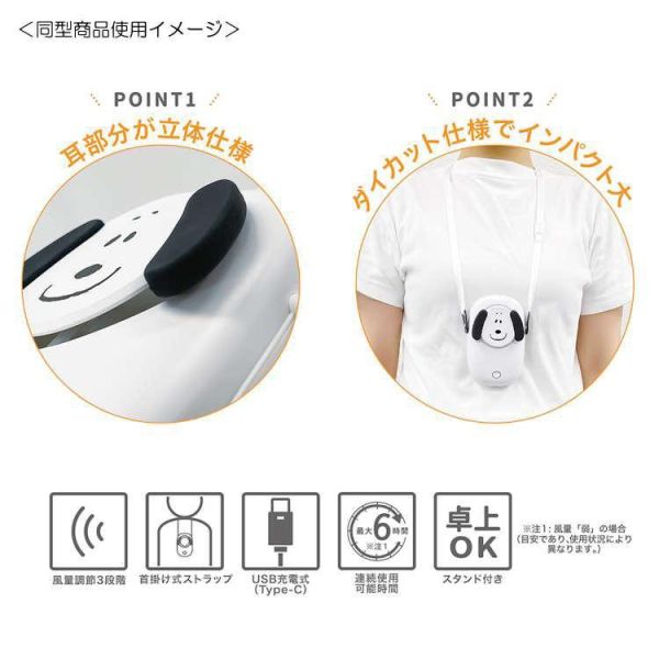 SNOOPY 頸掛式兩用迷你風扇 