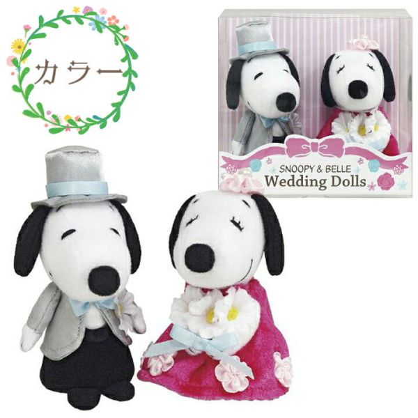 SNOOPY & BELLE Wedding Dolls 婚禮迷你玩偶禮盒 