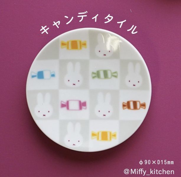 Miffy Kitchen 米菲造型陶瓷小碟 