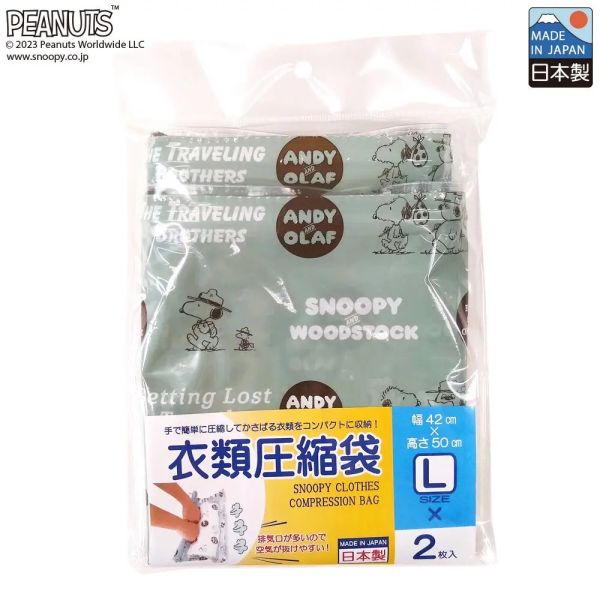 Snoopy 史努比兄弟衣物壓縮帶 (三款) 