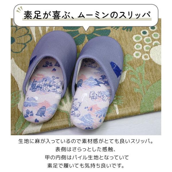 MOOMIN 角色刺繡居家拖鞋 