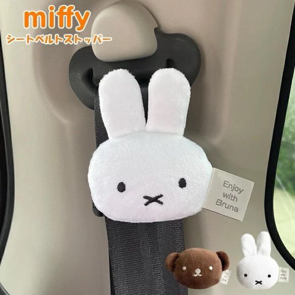 Miffy & Boris 安全帶固定夾 