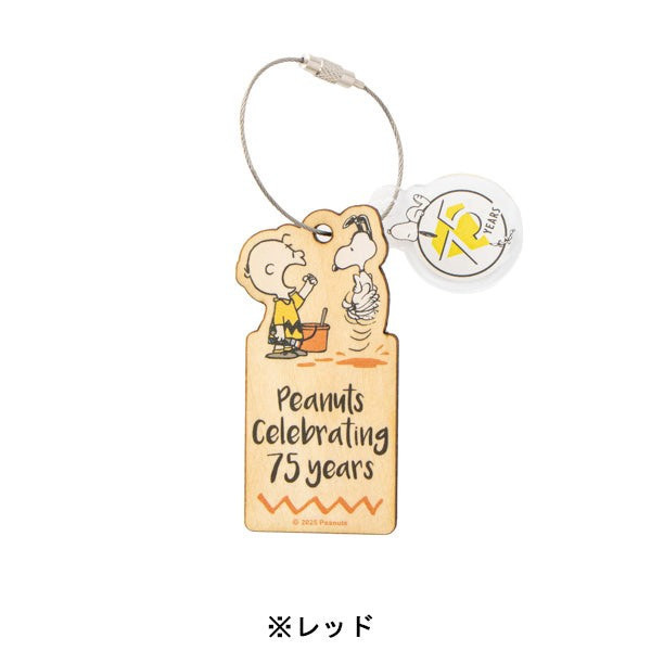 Peaunts史努比75週年木製鑰匙圈 