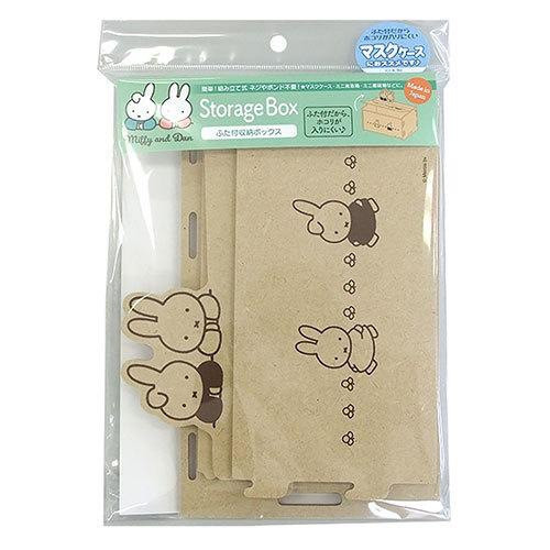 Miffy 多用途組合式木製收納箱 