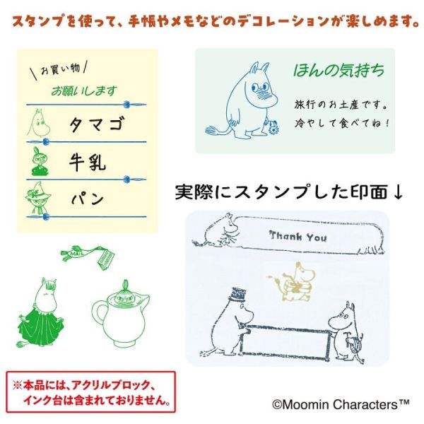 Moomin 透明矽膠印章DIY貼紙 