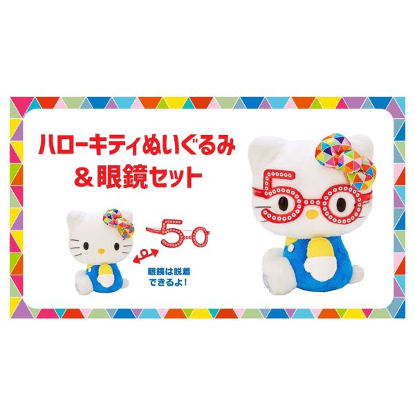 Aeon X Hello Kitty 限量版 50周年紀念毛絨玩偶 