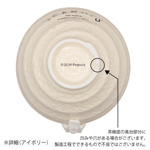 mc.立體史努比趴杯緣陶瓷飯碗 