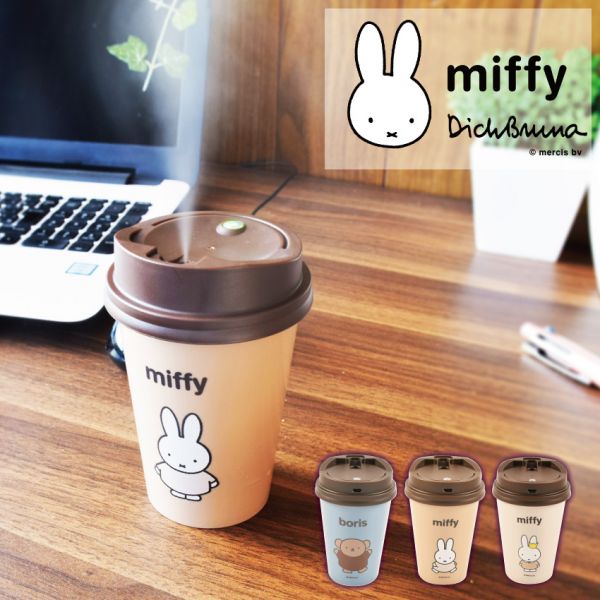 miffy 桌上加濕器 隨行杯造型 