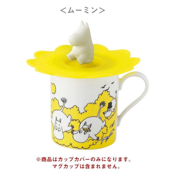Moomin 嚕嚕米家族系列 防塵防漏矽膠杯蓋 