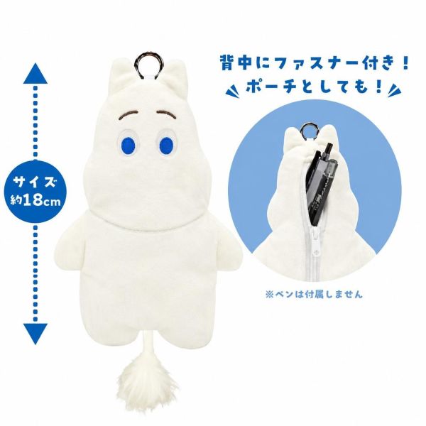 MOOMIN 角色絨毛收納吊飾玩偶 