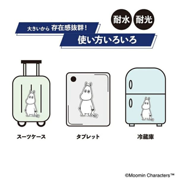 Moomin park 嚕嚕米角色行李箱貼紙 