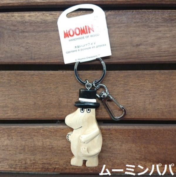 Moomin 瑞典手工木製鑰匙圈 