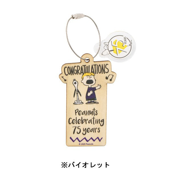 Peaunts史努比75週年木製鑰匙圈 