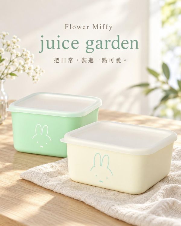 Flower Miffy juice garden｜一週年紀念食品保鮮盒 