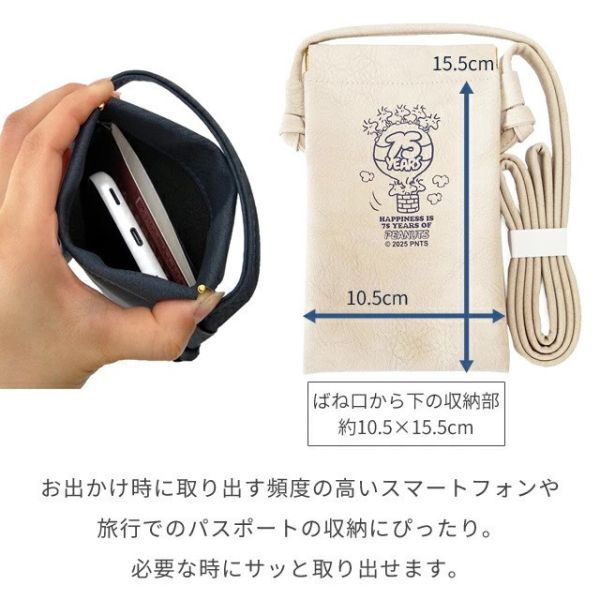 Vanguard 史努比75週年皮革彈簧斜背小包 