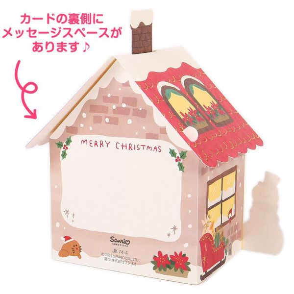 Hello Kitty 房子立體賀卡 