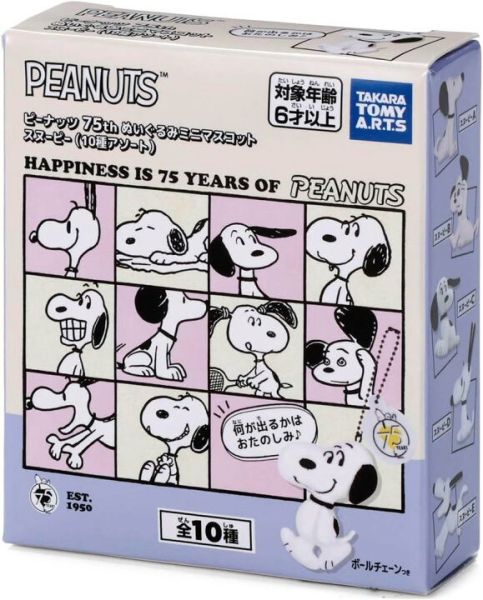 peanuts 史努比75週年復古毛絨扁扁玩偶吊飾盲盒 