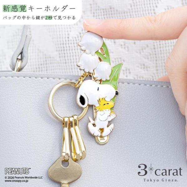 Peanuts 史努比花花夾式鑰匙圈 