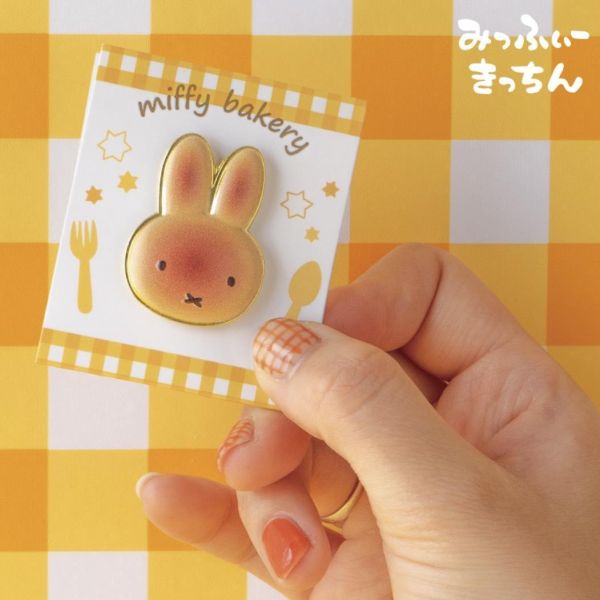 Miffy Kitchen 限定 烤麵包米菲造型胸針 