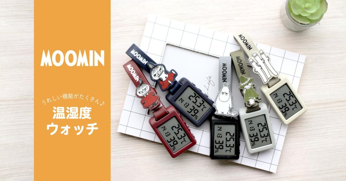 MOOMIN 多功能溫濕度小掛錶 