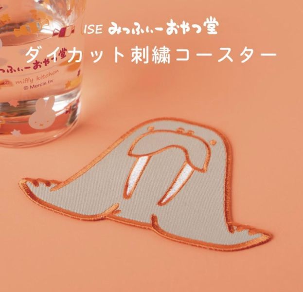 Miffy Kitchen 大臉刺繡杯墊 