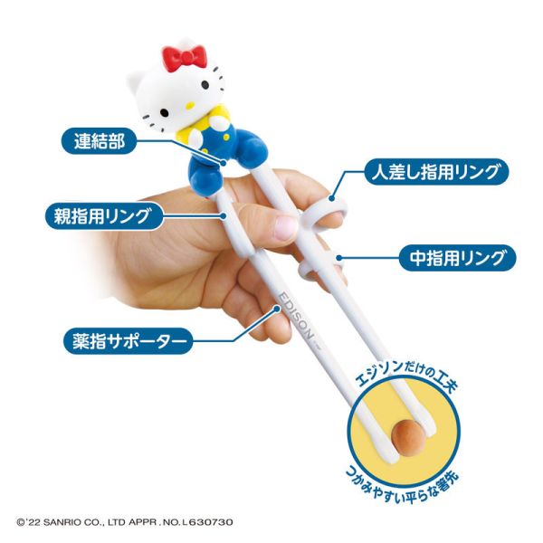 EDISON Hello Kitty 右手專用兒童學習筷 