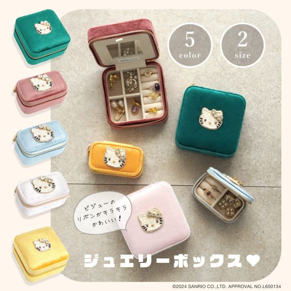 Mayglobe kitty串珠水鑽迷你飾品盒 