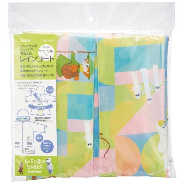 Moomin 幾何彩色印花兒童雨衣 