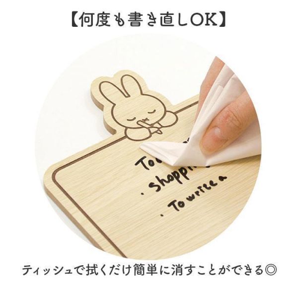 Miffy 木質磁吸白板 (兩款) 