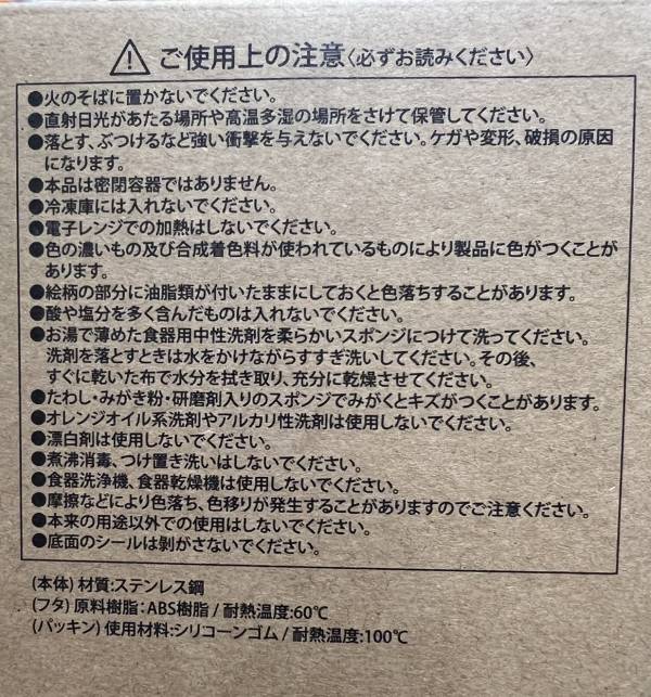 PEANUTS史努比不鏽鋼儲存罐 