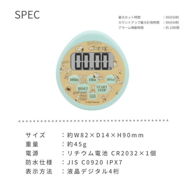 PEANUTS 史努比防水橢圓電子計時器 