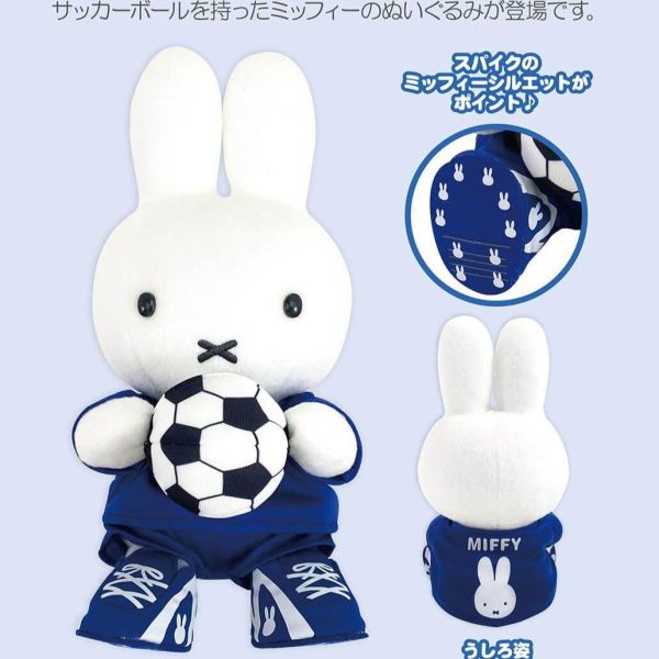 miffy style 限定 足球米菲玩偶 