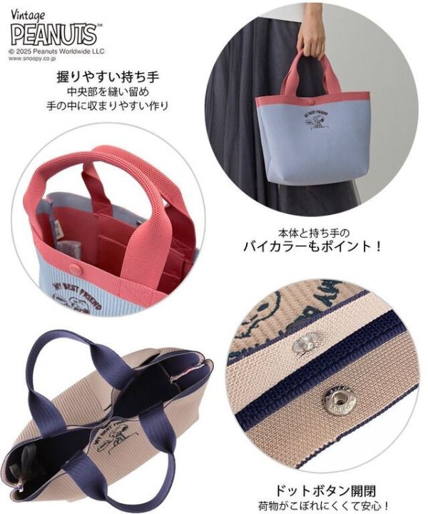 Rootote x 史努比刺繡線條壓紋手提包 