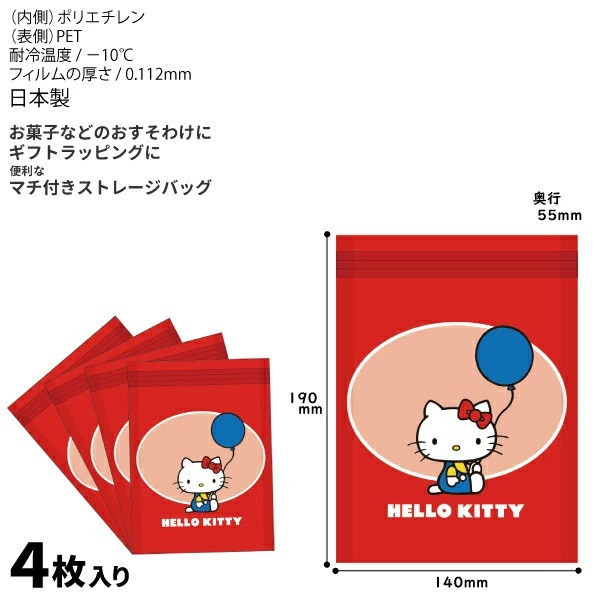 Hello Kitty 復古圖案夾鏈袋(4入一組) 